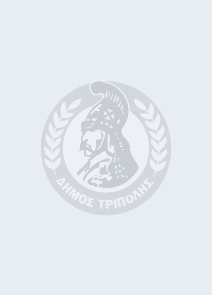 Γιορτή μελιού και καρυδιού στη Δ.Κ. Ροεινού του Δήμου Τρίπολης