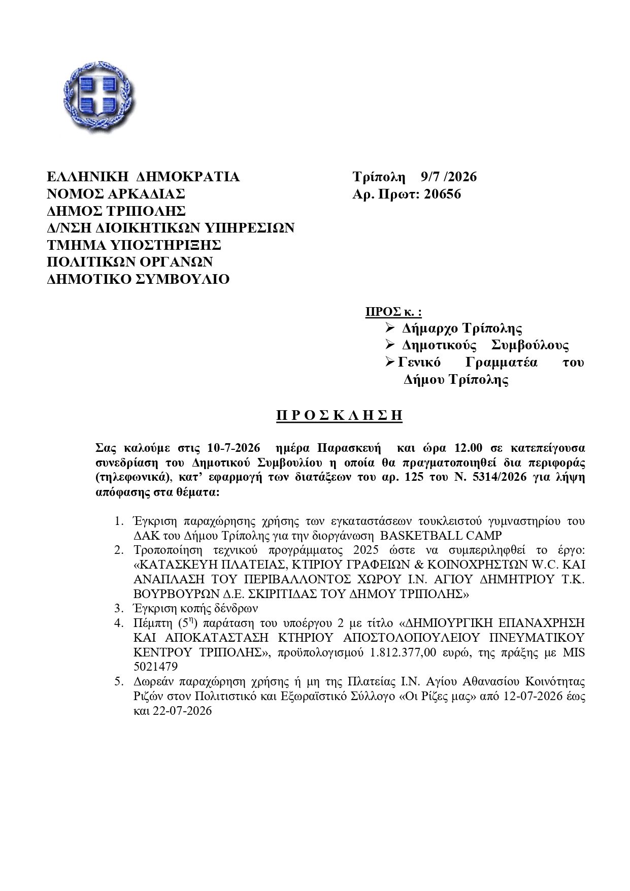 10-7-2026_page-0001