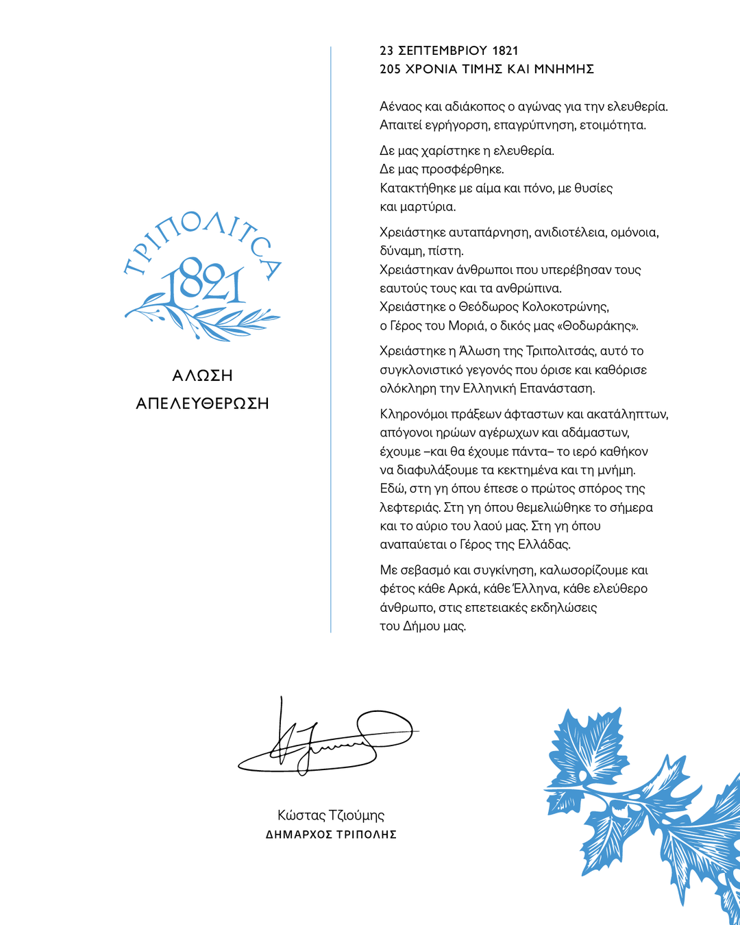 Programme_Social-copy3