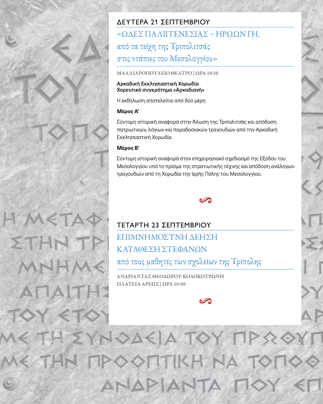 Programme_Social-copy6
