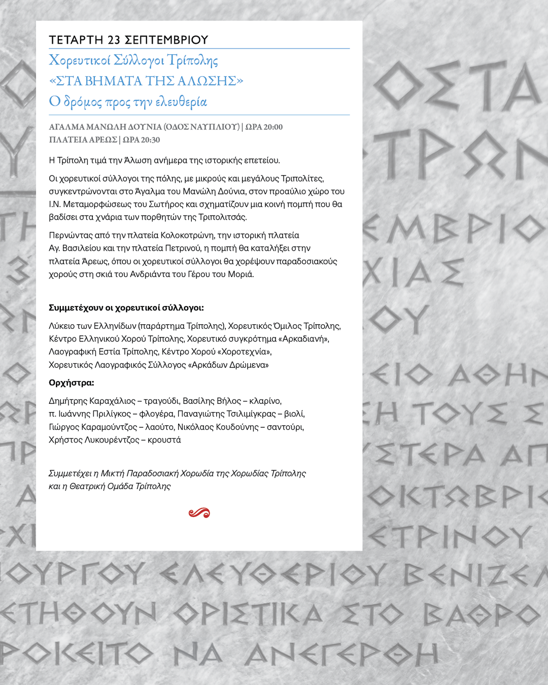 Programme_Social-copy7