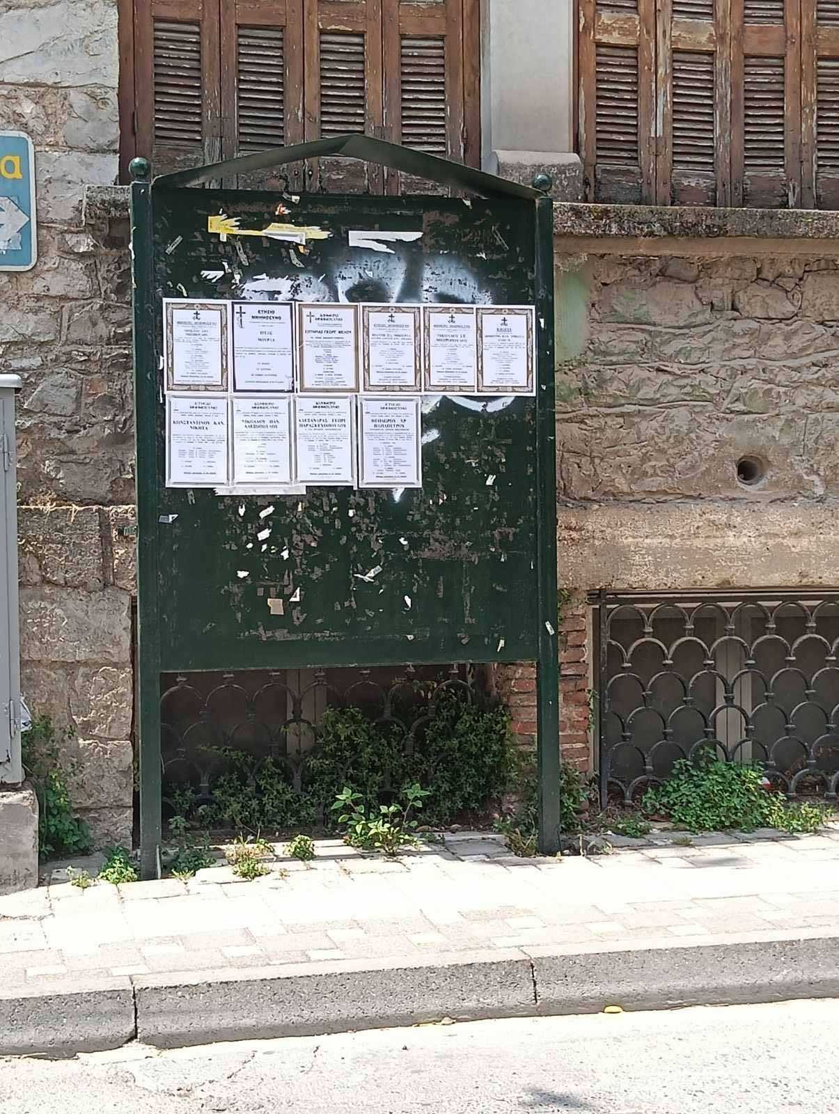 dimos-plaisia2026-2