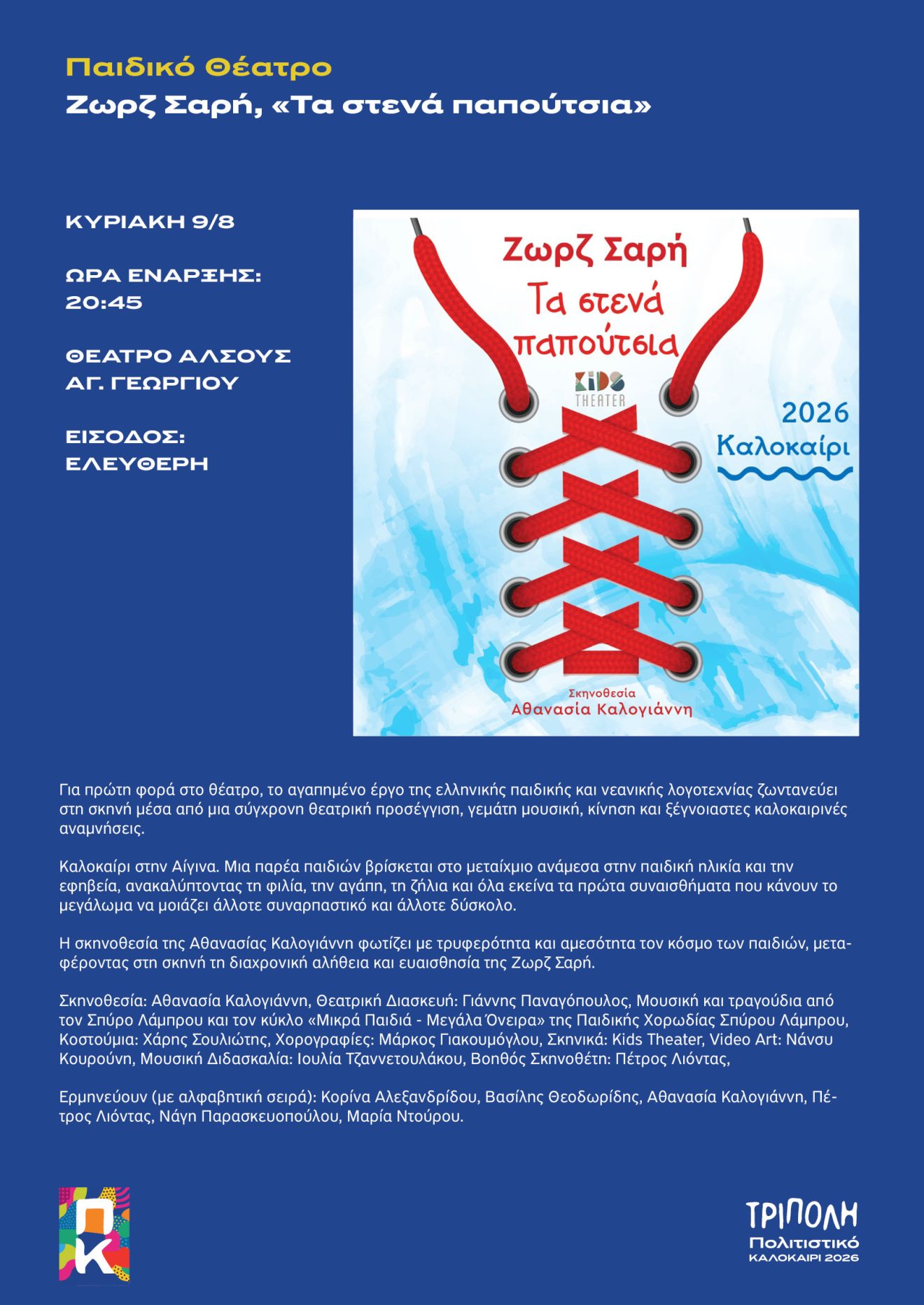 programme_New34