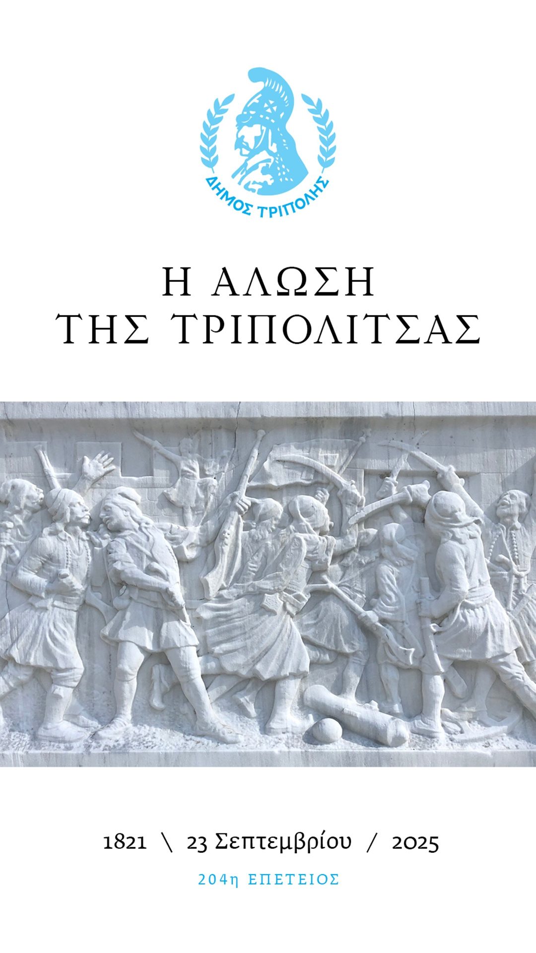 alosi25-program-display1920x1080-1_page-0001