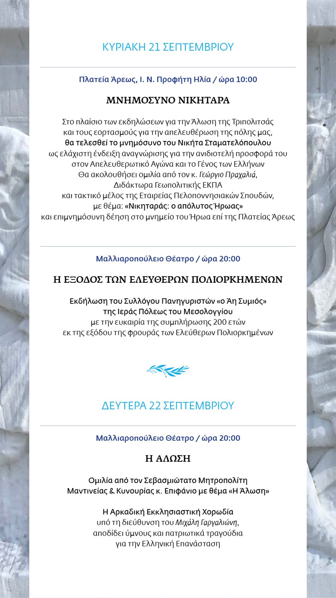 alosi25-program-display1920x1080-1_page-0003