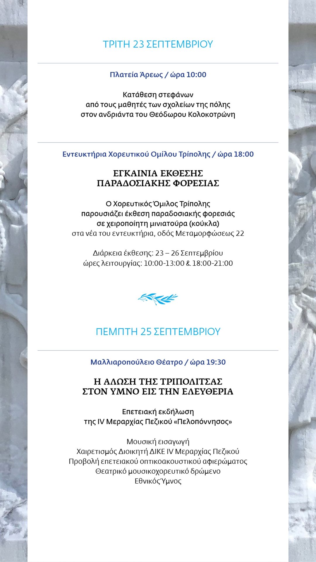 alosi25-program-display1920x1080-1_page-0004