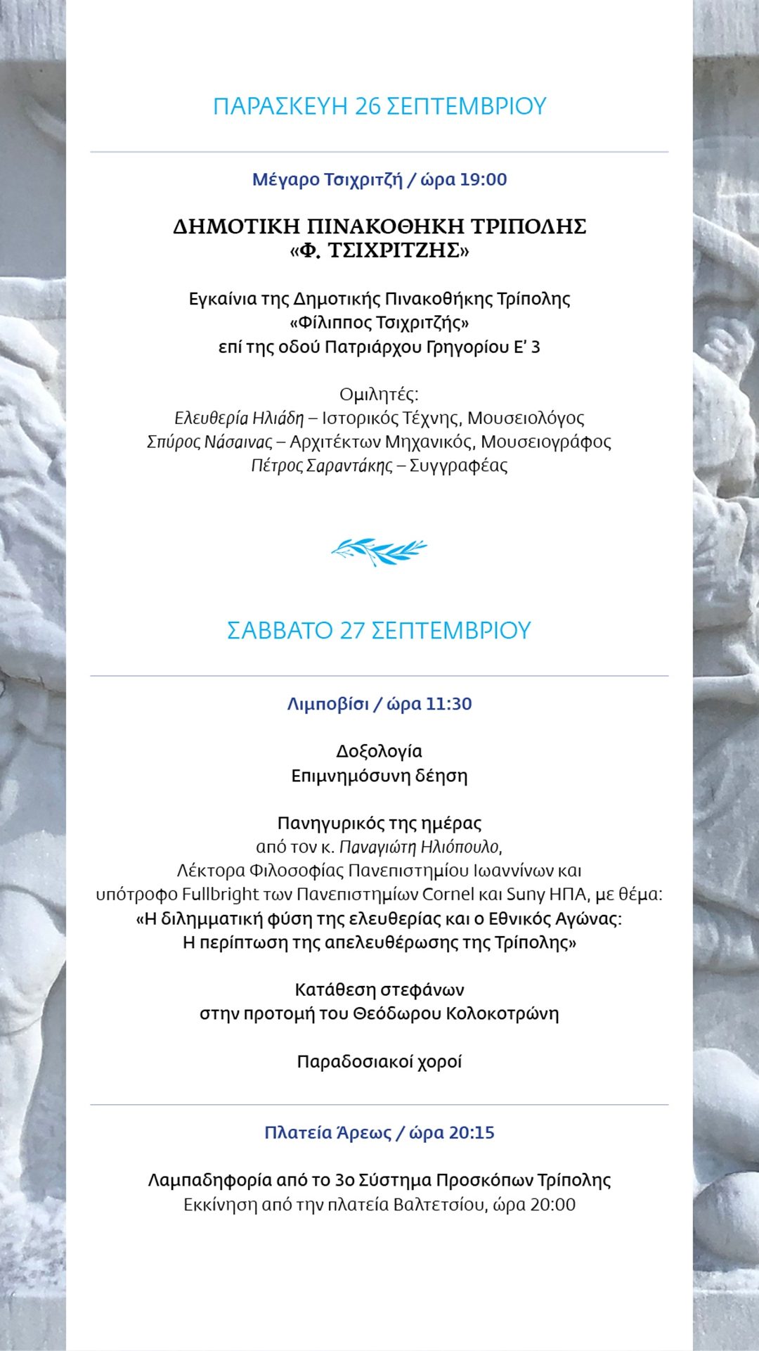 alosi25-program-display1920x1080-1_page-0005