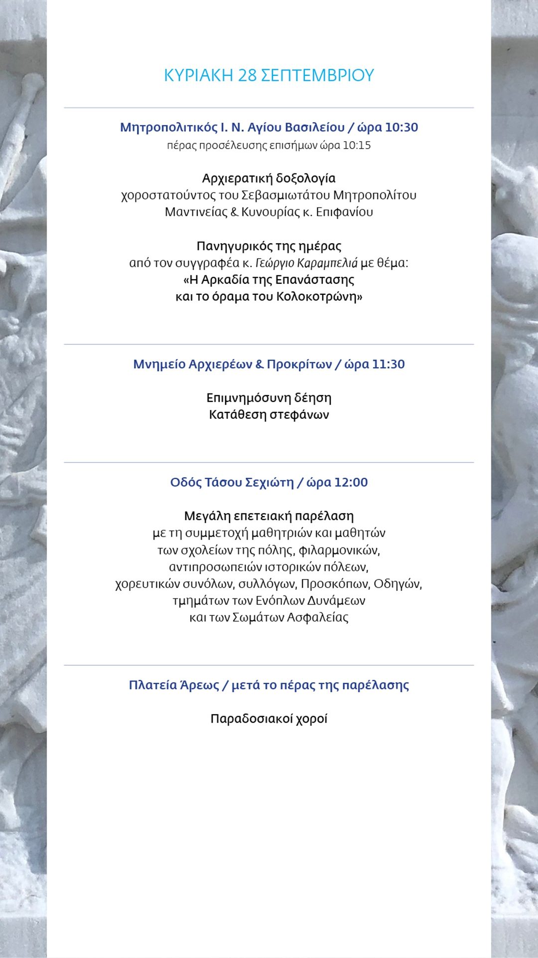 alosi25-program-display1920x1080-1_page-0008