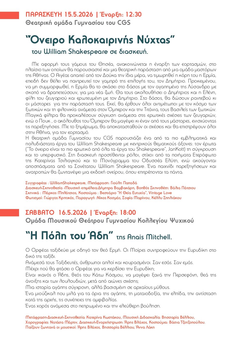 festival_programma_dimos_tripolis_2026_PREVIEW_1_pages-to-jpg-00031