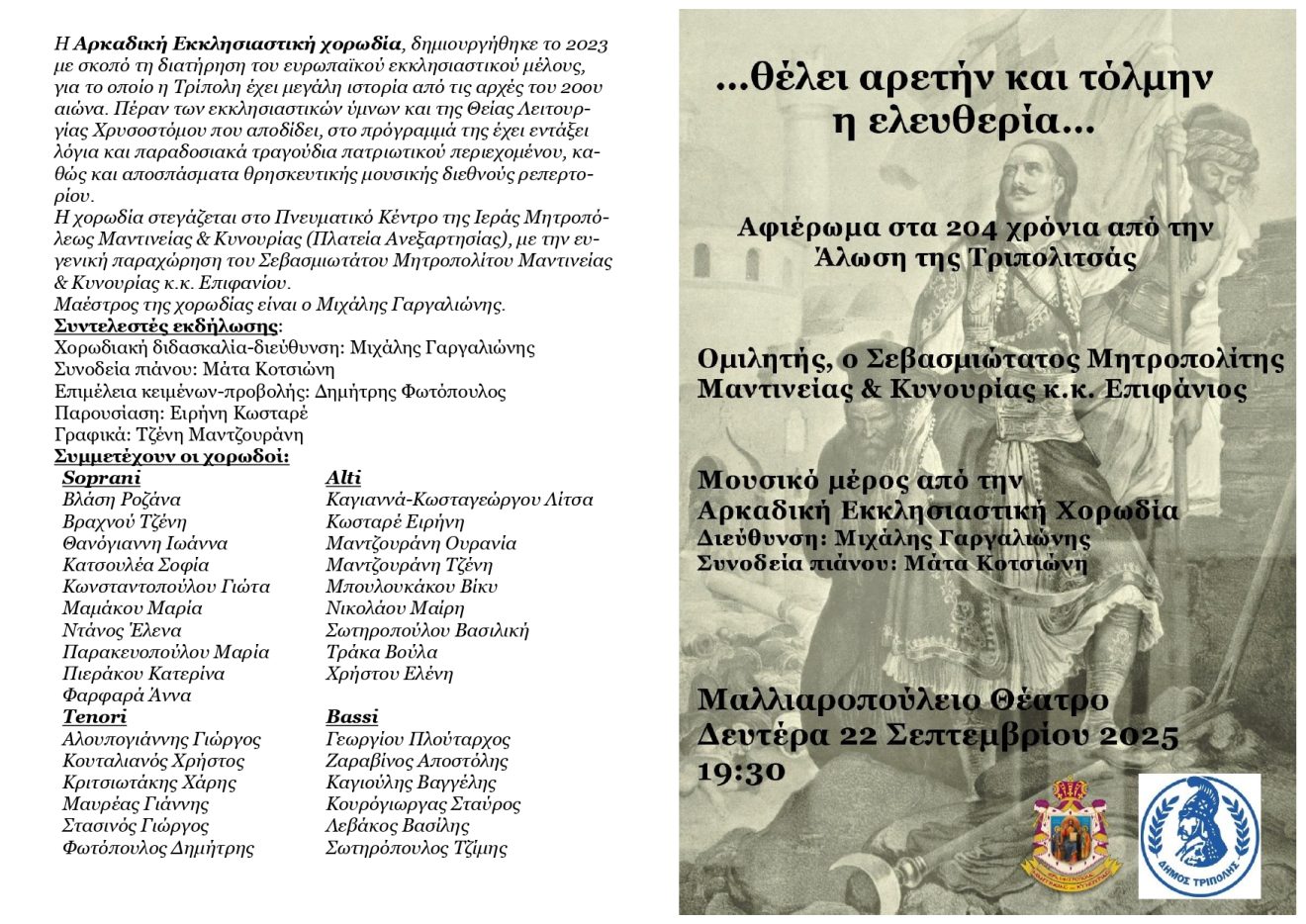 Έντυπο-προγράμματος_page-0001