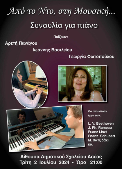 Συναυλία για πιάνο στη Δ.Κ. Ασέας "Από το Ντο, στη Μουσική..."