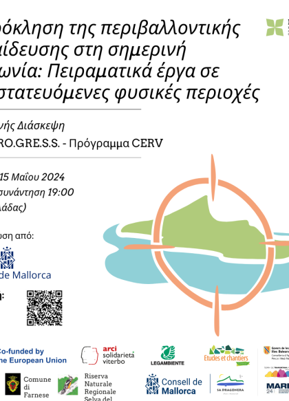 3ο Διεθνές διαδικτυακό Συνέδριο: Η πρόκληση της περιβαλλοντικής εκπαίδευσης στη σημερινή...