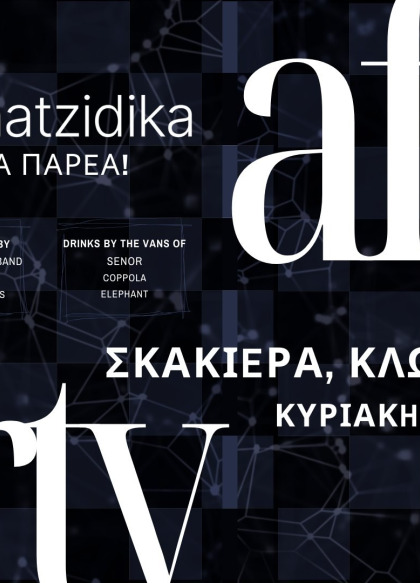 Το TEDx Klonatzidika 2024 σε συνδιοργάνωση με το Δήμο Τρίπολης επιστρέφει με θέμα "Νους"