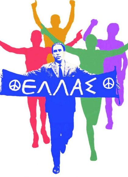 6ος Αγώνας Δρόμου Ειρήνης «ΓΡΗΓΟΡΗΣ ΛΑΜΠΡΑΚΗΣ» 1000μ & 21χλμ