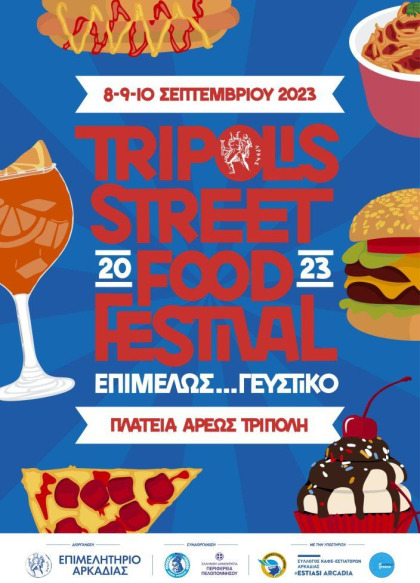 2ο «Tripolis Street Food Festival»