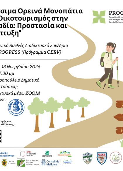 Διεθνές Συνέδριο "Βιώσιμα Ορεινά Μονοπάτια και Οικοτουρισμός στην Αρκαδία: Προστασία και...