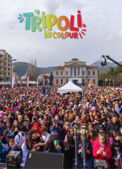 Tripoli in Colour με Δημήτρη Ουγγαρέζο στην παρουσίαση και Ηλία Βρεττό on stage