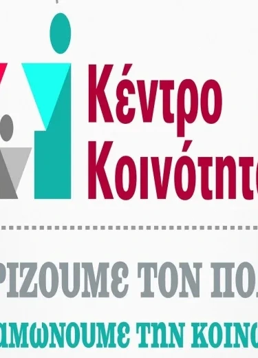 Εκδήλωση του Δήμου Τρίπολης για την Παγκόσμια Μέρα Ψυχικής Υγείας στην Πλατεία Πετρινού