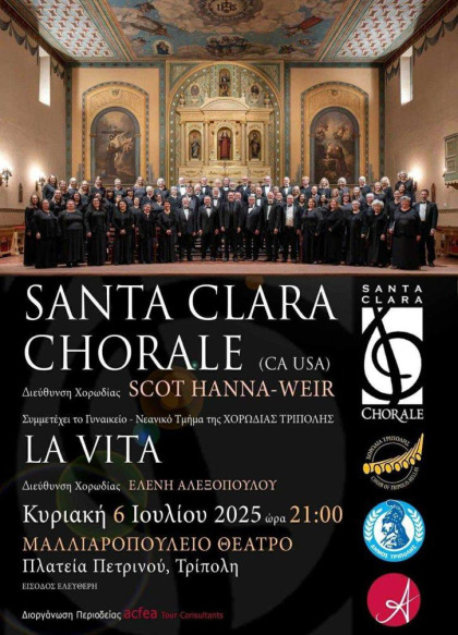 Η "SANTA CLARA CHORALE" στο Μαλλιαροπούλειο Θέατρο