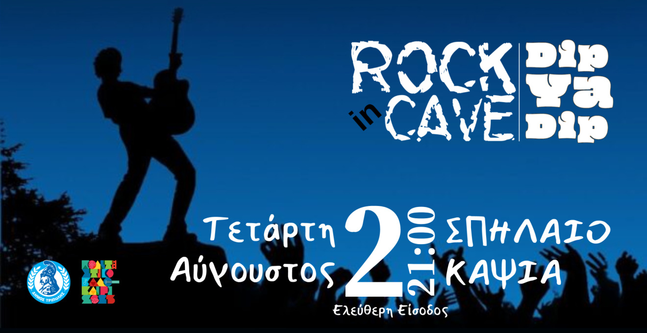 Rock in Cave με τους Dipyadip