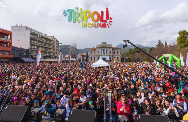 Tripoli in Colour: 4 ημέρες έμειναν για την μεγαλύτερη αποκριάτικη γιορτή της πόλης μας!