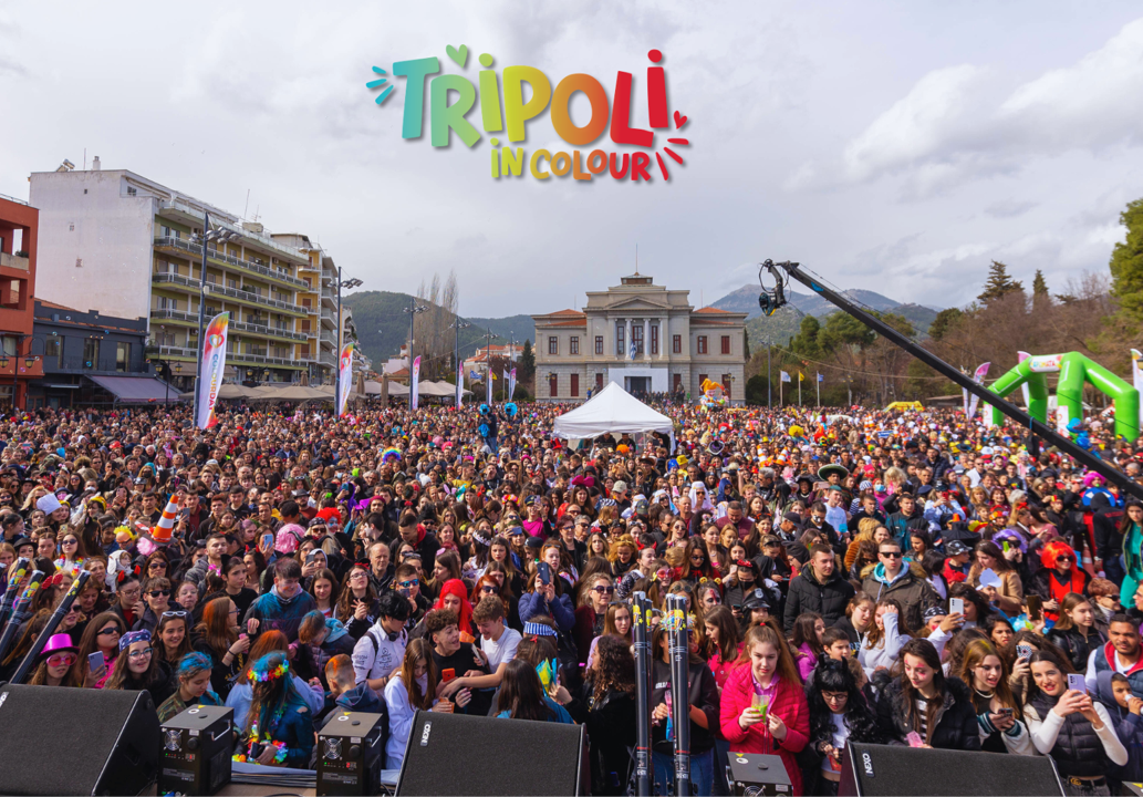 Tripoli in Colour: 4 ημέρες έμειναν για την μεγαλύτερη αποκριάτικη γιορτή της πόλης μας!