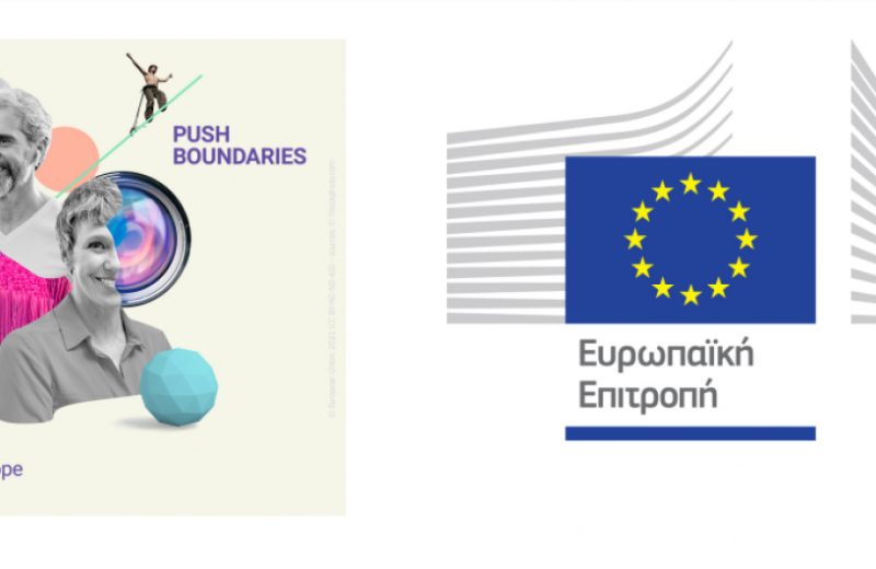 Στο Ευρωπαϊκό Πρόγραμμα "Δημιουργική Ευρώπη" ο Δήμος Τρίπολης