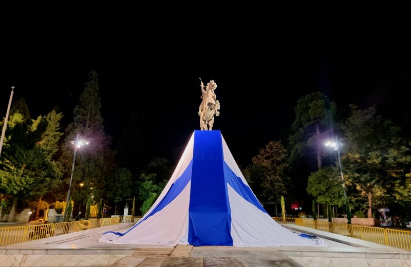 «ΑΝΑΣσΑ ΕΛΕΥΘΕΡΙΑΣ»