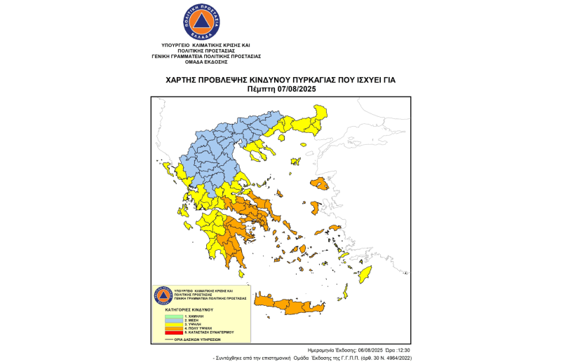 Πολύ υψηλός κίνδυνος πυρκαγιάς την Πέμπτη 7/8/2025 στον δήμο Τρίπολης