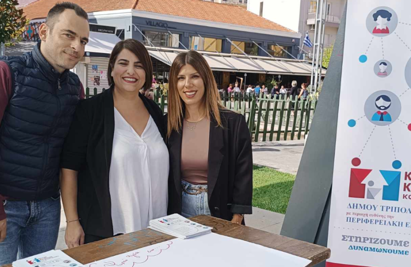 «Η Ψυχική Υγεία είναι Παγκόσμιο Δικαίωμα»