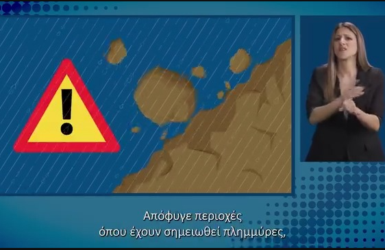 ΤΑΞΙΔΕΥΕΙΣ ΤΟ ΧΕΙΜΩΝΑ - ΠΡΟΕΤΟΙΜΑΣΟΥ