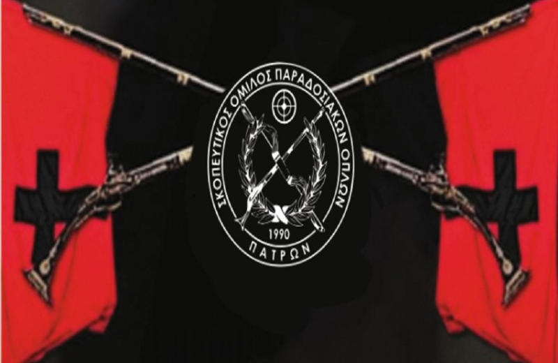 Συγχαρητήρια - ευχαριστήρια επιστολή