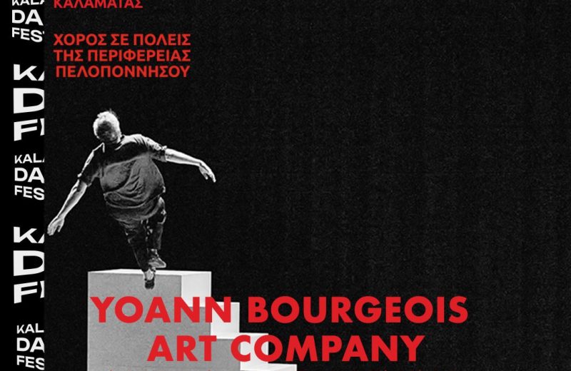 KDF / Dance in the Cities