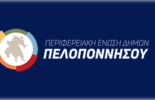 Αντίθεση της Π.Ε.Δ. Πελοποννήσου στο προωθούμενο σχέδιο κατάργησης υποκαταστημάτων των...
