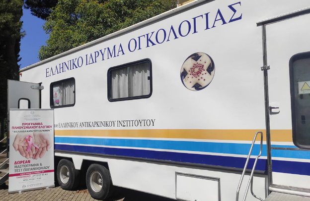 Δωρεάν ψηφιακή μαστογραφία και Τεστ Παπανικολάου στο γυναικείο πληθυσμό του δήμου Τρίπολης