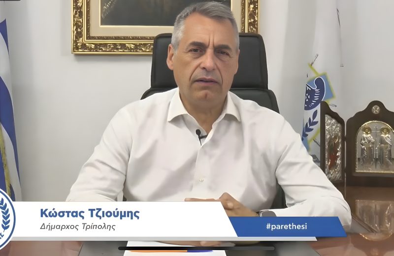 Κώστας Τζιούμης: «Αυξάνουμε την επισκεψιμότητα, διαφημίζουμε την περιοχή μας σε όλη την Ελλάδα»