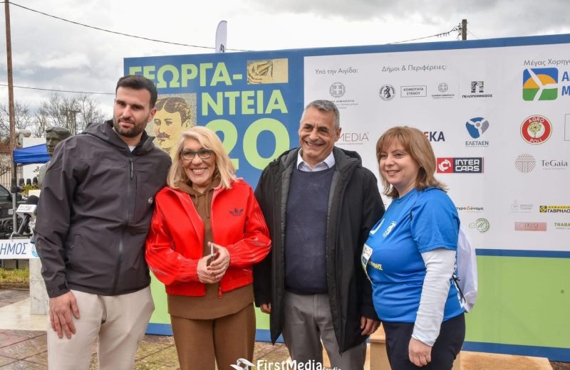 Ευχαριστήρια επιστολή για τα Γεωργάντεια 2026