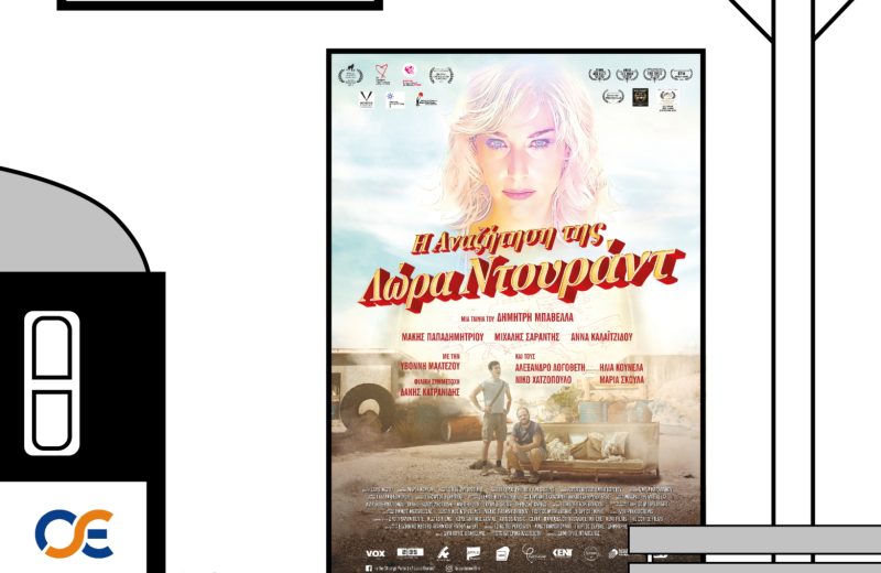 Σινεμά ο Σταθμός, Επιστροφή στην Τρίπολη!