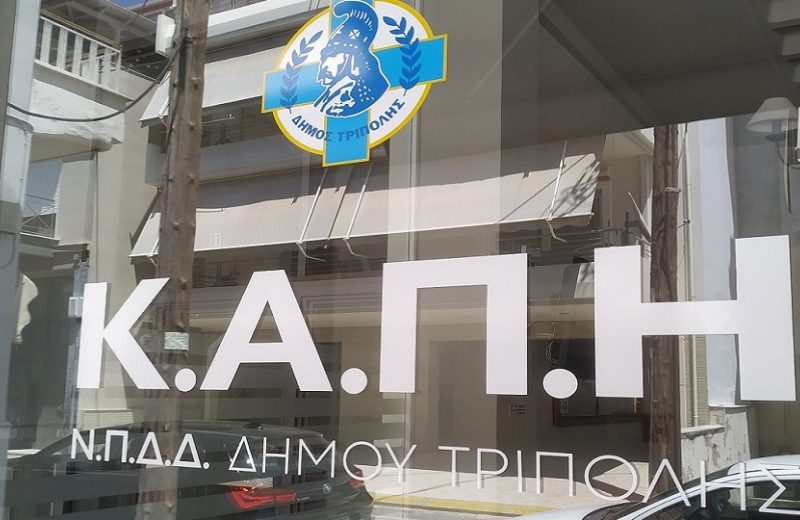Πρόσκληση