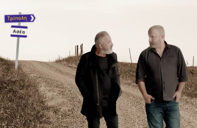 Ενημέρωση για τη συναυλία Θηβαίου - Μάργαρη