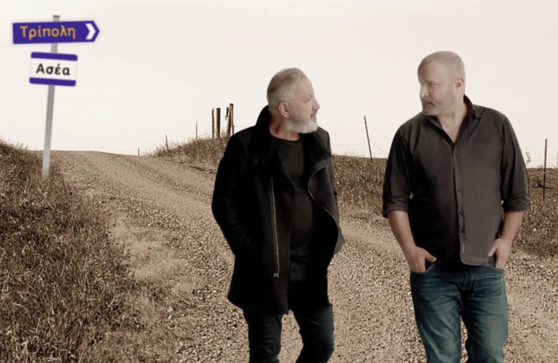 Συναυλία Χρήστου Θηβαίου και Παναγιώτη Μάργαρη