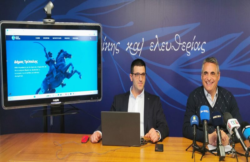 Κώστας Τζιούμης: «Δημιουργήσαμε μια σύγχρονη ιστοσελίδα που βελτιώνει την εξ αποστάσεως...