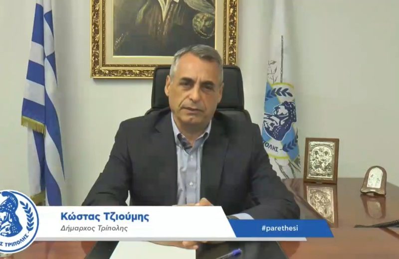 Κώστας Τζιούμης: «Να ολοκληρώσουμε το έργο που ξεκινήσαμε την πρώτη τετραετία. Θα δουλέψουμε...