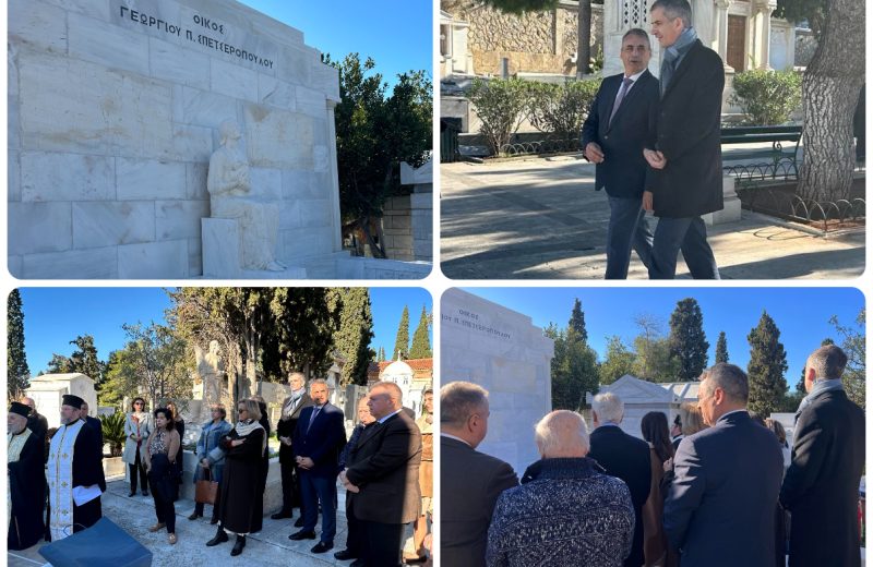 Κώστας Τζιούμης: «Θυμόμαστε και τιμάμε τους ανθρώπους εκείνους που ευεργέτησαν τον Δήμο...