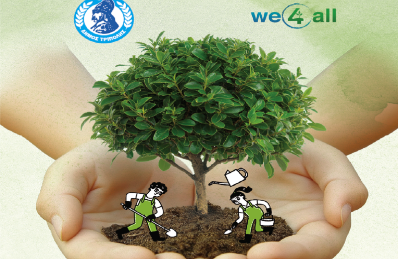 «Τα παιδιά Φυτεύουν το Αύριο – Πρωτοβουλία Πράσινης Ανάπτυξης του Δήμου Τρίπολης»