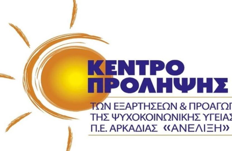 Πρόσκληση σε Ομάδα Γονεϊκής Ενδυνάμωσης  «Ανακαλύπτοντας το Μονοπάτι της Οικογενειακής...