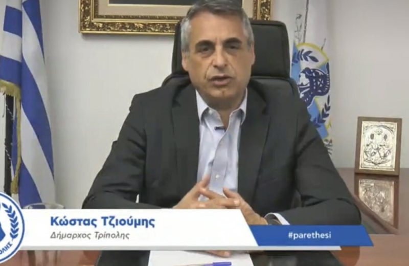 Κώστας Τζιούμης: «Βλέπουμε μόνο τους δημότες και τις ανάγκες τους»