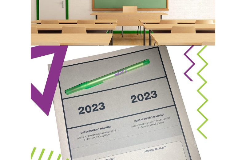 Πρεμιέρα για τις Πανελλαδικές Εξετάσεις - Το μήνυμα του Δημάρχου Τρίπολης, Κώστα Τζιούμη