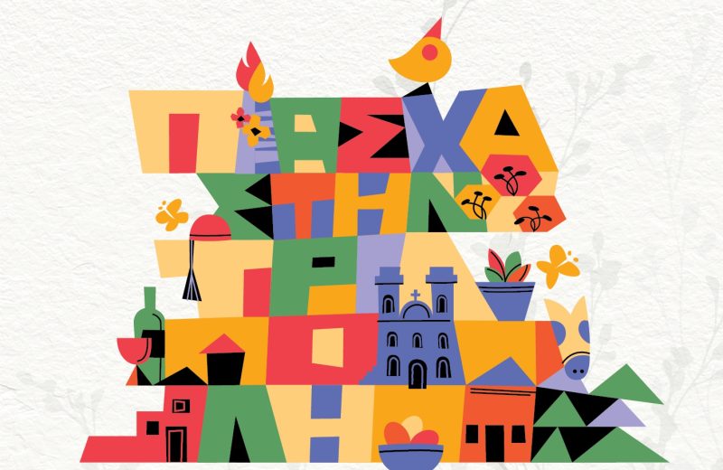 Ανακοίνωση