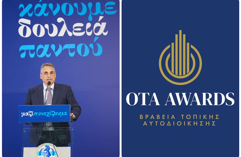 Κώστας Τζιούμης: «Επιβραβεύθηκε η κοινωνική μας πολιτική και η στήριξη στα άτομα με αναπηρία»